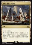 画像1: ギルド魔道士の広場/Guildmages' Forum　 (1)