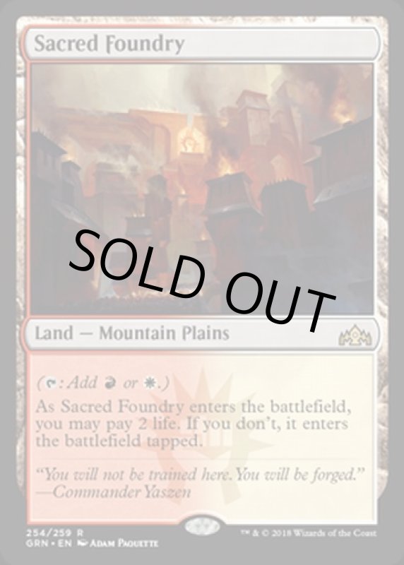 画像2: 聖なる鋳造所/Sacred Foundry　 (2)