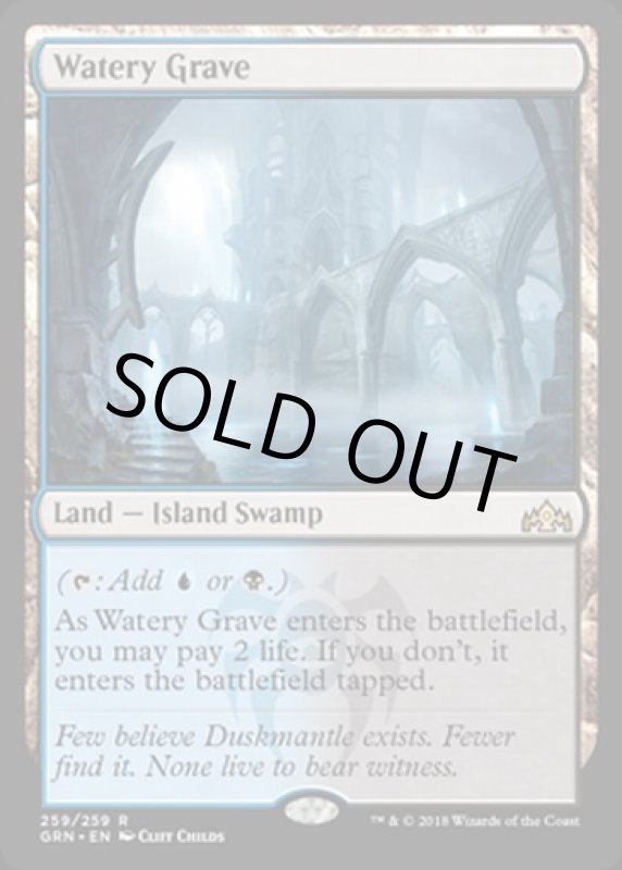 画像2: 湿った墓/Watery Grave　 (2)