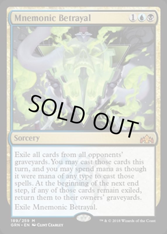 画像2: 記憶の裏切り/Mnemonic Betrayal　 (2)