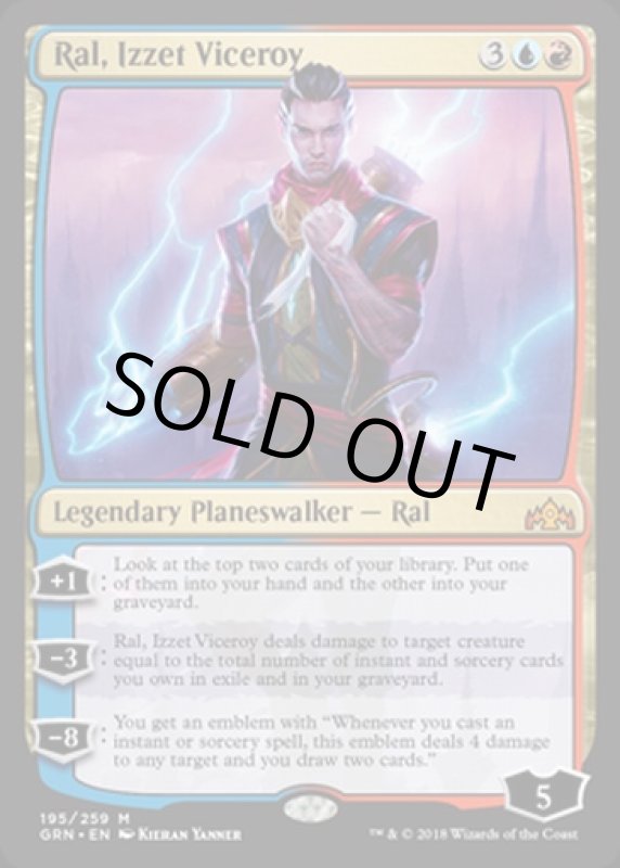 画像2: イゼット副長、ラル/Ral, Izzet Viceroy  (2)