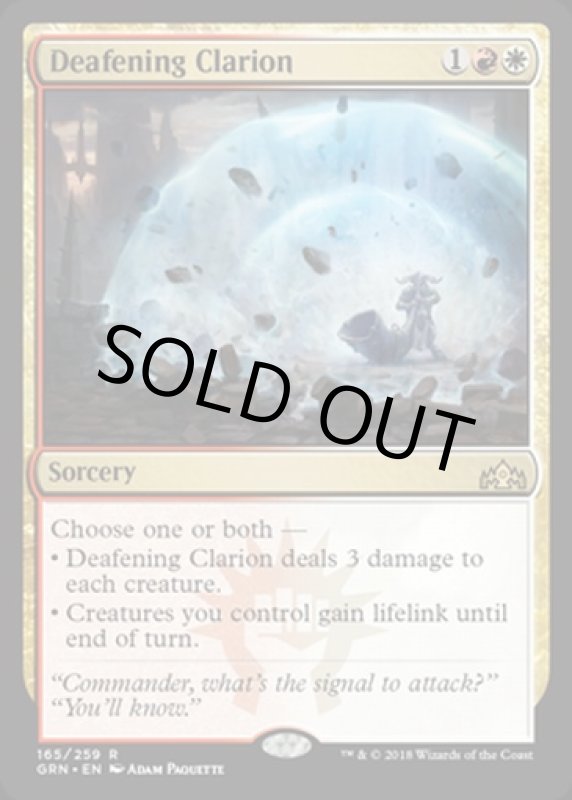 画像2: 轟音のクラリオン/Deafening Clarion  (2)