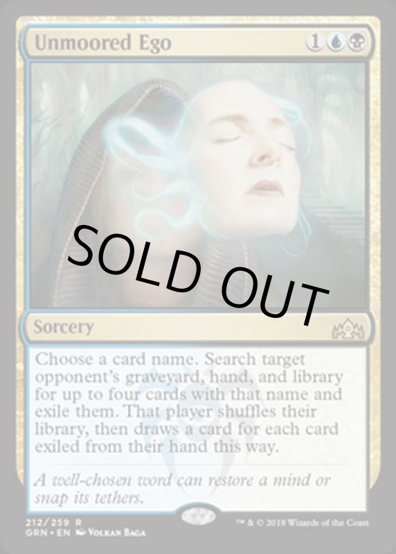 画像2: 漂流自我/Unmoored Ego  (2)