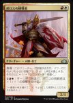 画像1: ボロスの挑戦者/Boros Challenger　 (1)