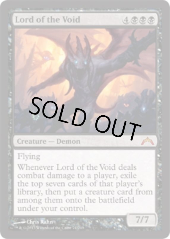 画像2: 虚無の王/Lord of the Void　 (2)