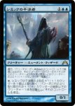 画像1: シミックの干渉者/Simic Manipulator　 (1)