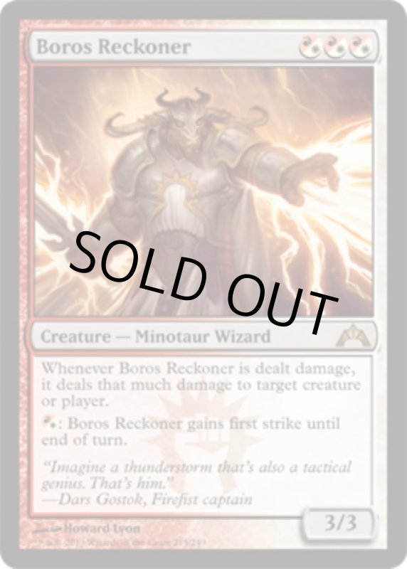 画像2: ボロスの反攻者/Boros Reckoner　 (2)