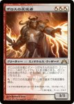 画像1: ボロスの反攻者/Boros Reckoner　 (1)