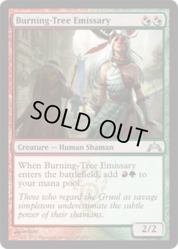 画像2: 炎樹族の使者/Burning-Tree Emissary　 (2)