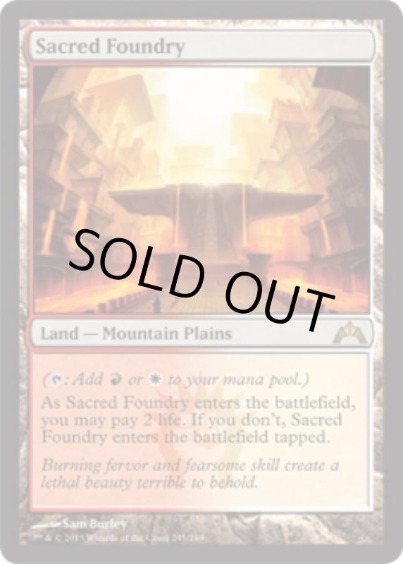 画像2: 聖なる鋳造所/Sacred Foundry　 (2)