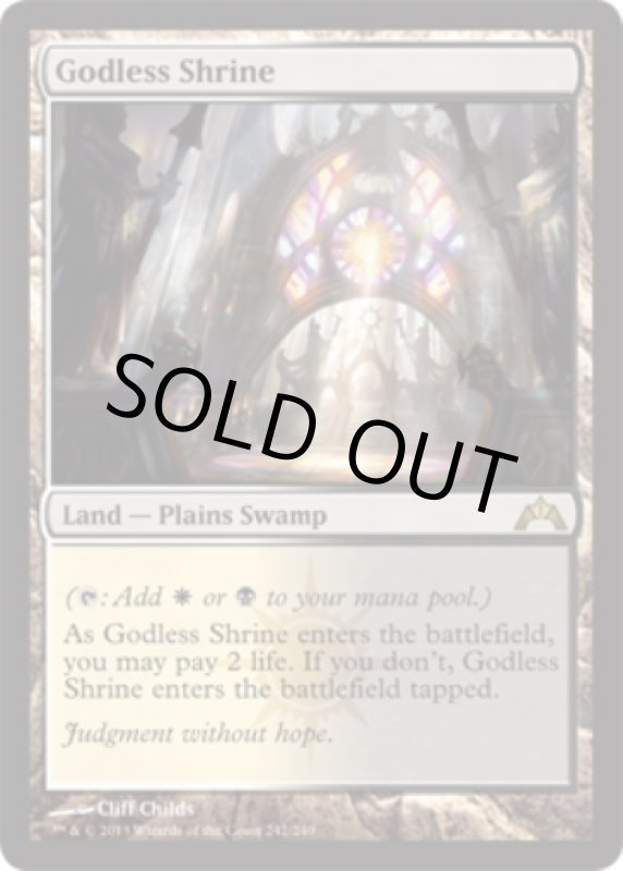 画像2: 神無き祭殿/Godless Shrine　 (2)