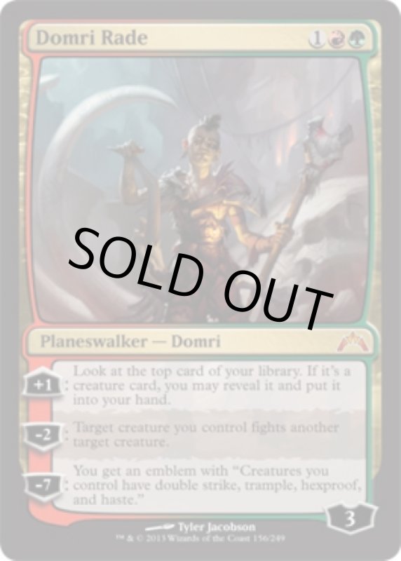 画像2: ドムリ・ラーデ/Domri Rade　 (2)