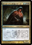 画像1: ディミーアの黒幕ラザーヴ/Lazav, Dimir Mastermind　 (1)