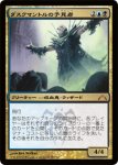 画像1: ダスクマントルの予見者/Duskmantle Seer　 (1)