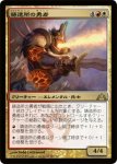 画像1: 鋳造所の勇者/Foundry Champion　 (1)