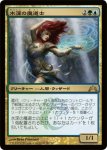 画像1: 水深の魔道士/Fathom Mage　 (1)