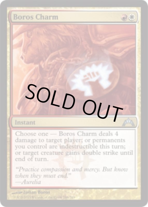 画像2: ボロスの魔除け/Boros Charm　 (2)