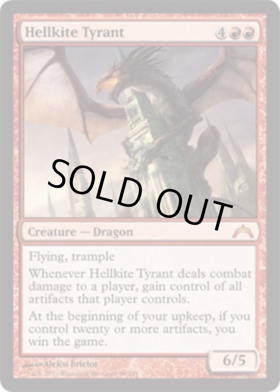 画像2: ヘルカイトの暴君/Hellkite Tyrant　 (2)