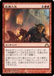 画像1: 五連火災/Five-Alarm Fire　 (1)