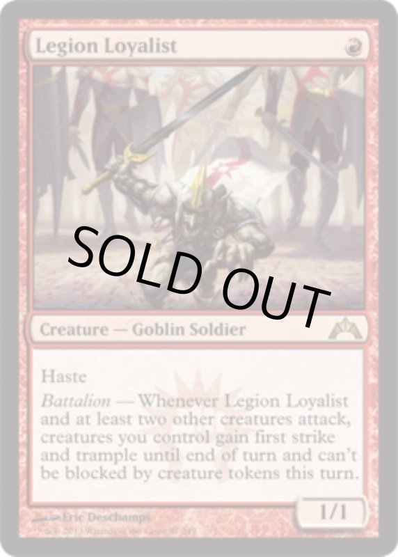 画像2: 軍勢の忠節者/Legion Loyalist　 (2)