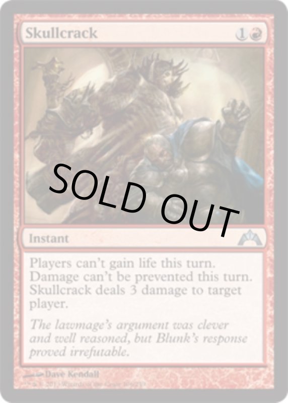 画像2: 頭蓋割り/Skullcrack　 (2)