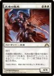 画像1: 天使の散兵/Angelic Skirmisher　 (1)