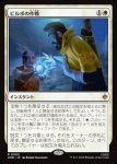 画像1: ビルボの作戦/Bilbo's Gambit (1)
