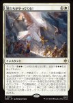 画像1: 鷲たちがやってくる！/The Eagles Are Coming! (1)