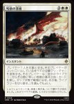 画像1: 残骸の漂着/Settle the Wreckage (1)