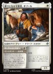画像1: 頼りになる守護者、ボフール/Bofur, Reliable Guardian (1)