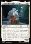 画像1: くろがね連山の統治者、ダーイン/D?in, Lord of the Iron Hills (1)