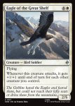 画像2: 大岩だなの大鷲/Eagle of the Great Shelf (2)