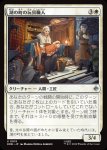 画像1: 湖の町の玩具職人/Lake-town Toymaker (1)