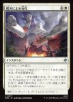 画像1: 陽光による石化/Stone by Sunlight (1)