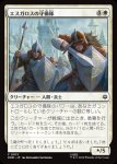 画像1: エスガロスの守備隊/Esgaroth Garrison (1)
