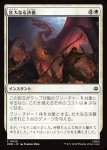 画像1: 壮大なる決着/Magnificent End (1)