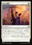 画像1: 栄光の瞬間/Moment of Glory (1)