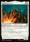 画像1: 歌の守り手、オーリ/Ori, Keeper of Songs (1)