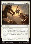 画像1: ソーリン最後の抵抗/Thorin's Last Stand (1)
