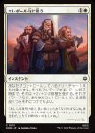 画像1: エレボール山に誓う/Vow to Erebor (1)