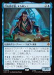 画像1: 月を読む者、エルロンド/Elrond, Moon-Reader (1)