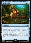 画像1: 運命的な発見/Fateful Discovery (1)