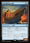 画像1: 大きな黄金ぬりの船/Great Gilded Boat (1)