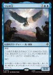 画像1: ワシの王/The Lord of the Eagles (1)