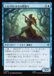 画像1: エルフのいかだの舵取り/Elven Raft-Steerer (1)