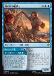画像1: 湖の町の船乗り/Lake-town Mariners (1)