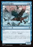 画像1: からすが丘の群れ/Ravenhill Flock (1)