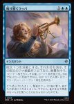 画像1: 鳴り響くラッパ/Sound the Trumpets (1)