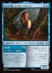 画像1: 忍びの者、ビルボ・バギンズ/Bilbo Baggins, Burglar (1)