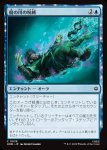 画像1: 魔の川の呪縛/Enchanted River's Grasp (1)